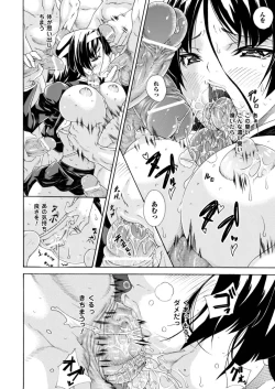 Page 13 of Nobunaga Ryouran!