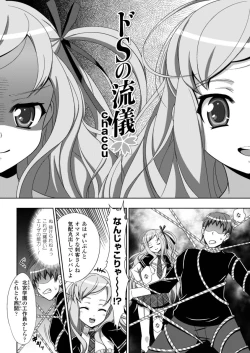 Page 25 of Nobunaga Ryouran!