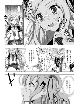 Page 29 of Nobunaga Ryouran!