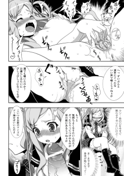 Page 33 of Nobunaga Ryouran!