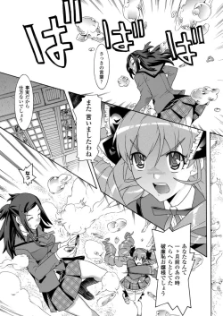 Page 48 of Nobunaga Ryouran!