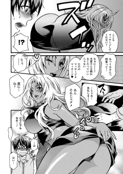 Page 30 of Hatsujouki na Adam