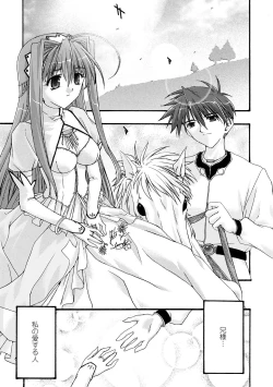 Page 105 of Main no Seiten