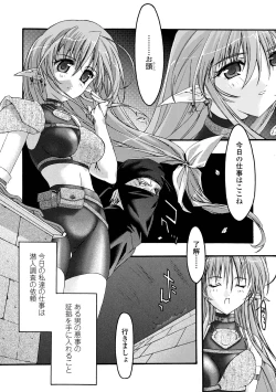 Page 144 of Main no Seiten