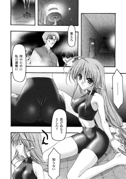 Page 146 of Main no Seiten