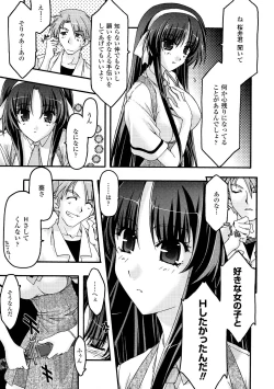 Page 69 of Main no Seiten