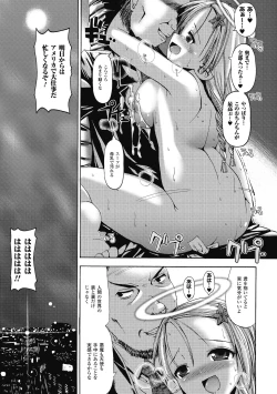 Page 49 of Angel Tail