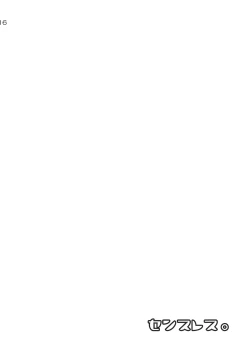 Page 15 of Senseless.