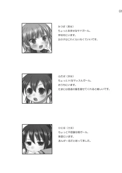 Page 4 of Senseless.