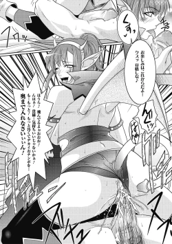 Page 158 of Samurai Maid!