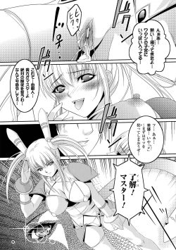 Page 174 of Samurai Maid!