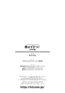 Page 184 of Samurai Maid!