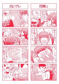 Page 189 of Samurai Maid!