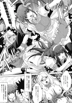 Page 91 of Samurai Maid!