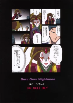 Page 26 of Guru Guru Nightmare