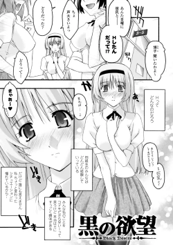Page 101 of Fukushuu Suru ha Neko ni Ari!
