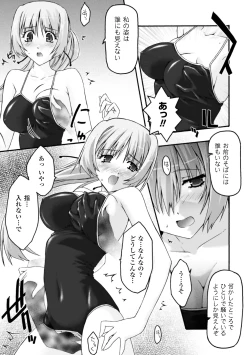 Page 105 of Fukushuu Suru ha Neko ni Ari!