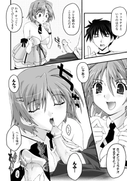 Page 10 of Fukushuu Suru ha Neko ni Ari!