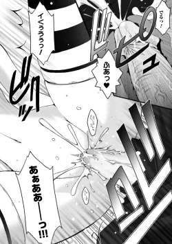 Page 160 of Fukushuu Suru ha Neko ni Ari!