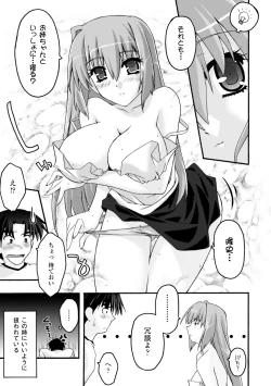 Page 27 of Fukushuu Suru ha Neko ni Ari!