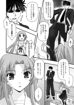 Page 46 of Fukushuu Suru ha Neko ni Ari!