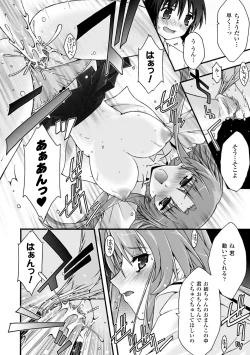 Page 58 of Fukushuu Suru ha Neko ni Ari!