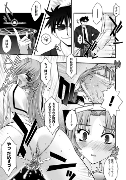 Page 59 of Fukushuu Suru ha Neko ni Ari!