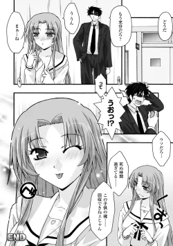 Page 62 of Fukushuu Suru ha Neko ni Ari!