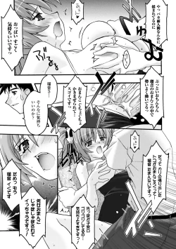 Page 69 of Fukushuu Suru ha Neko ni Ari!