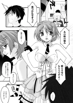 Page 7 of Fukushuu Suru ha Neko ni Ari!