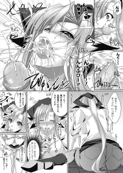 Page 124 of Amai Kuchibiru Torokeru Kuchibiru