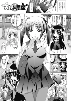 Page 137 of Amai Kuchibiru Torokeru Kuchibiru