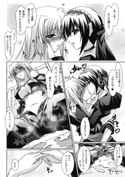 Page 156 of Amai Kuchibiru Torokeru Kuchibiru