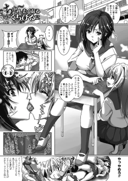 Page 41 of Amai Kuchibiru Torokeru Kuchibiru