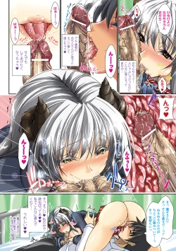 Page 4 of Amai Kuchibiru Torokeru Kuchibiru