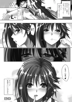 Page 56 of Amai Kuchibiru Torokeru Kuchibiru