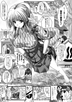 Page 57 of Amai Kuchibiru Torokeru Kuchibiru