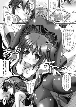 Page 77 of Amai Kuchibiru Torokeru Kuchibiru