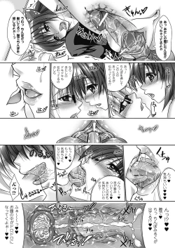 Page 82 of Amai Kuchibiru Torokeru Kuchibiru