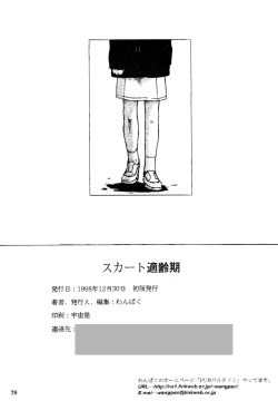 Page 30 of Skirt Tekireiki | Skirtable age