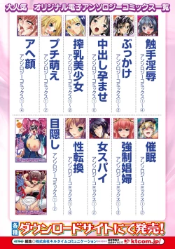 Page 66 of Hamedori Anthology Comics Vol.1