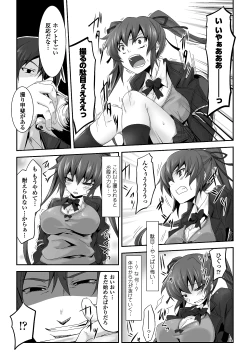 Page 9 of Hamedori Anthology Comics Vol.1