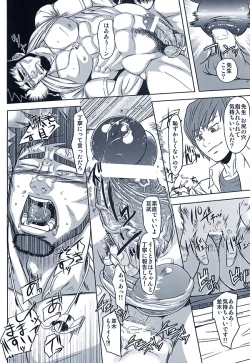 Page 24 of 体育教師の躾方