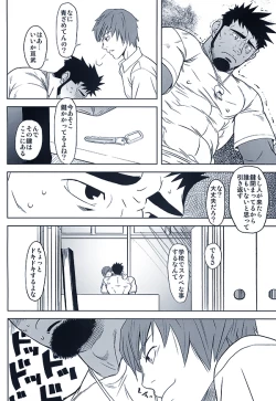 Page 6 of 体育教師の躾方