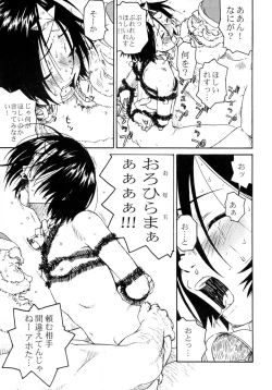 Page 12 of Shoujo to Anaconda