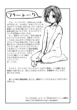 Page 15 of Shoujo to Anaconda