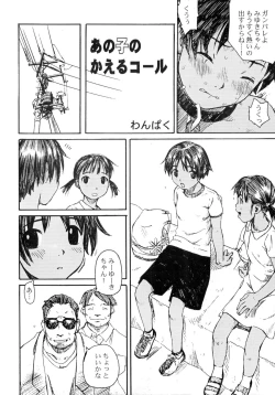 Page 17 of Shoujo to Anaconda