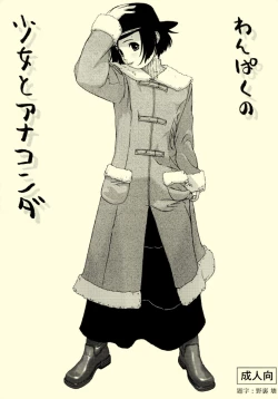 Page 1 of Shoujo to Anaconda