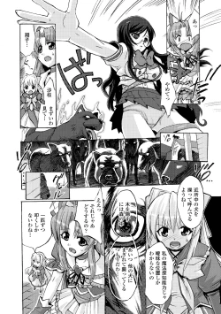 Page 59 of Mahou Shoujo Sae Anthology Best Selection Vol.2