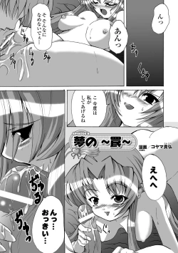 Page 74 of Mahou Shoujo Sae Anthology Best Selection Vol.2